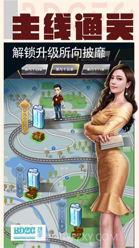 我的贴身秘书截图3