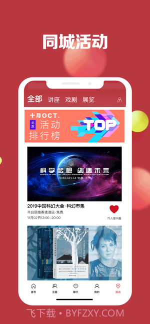 小可爱永久回家截图3