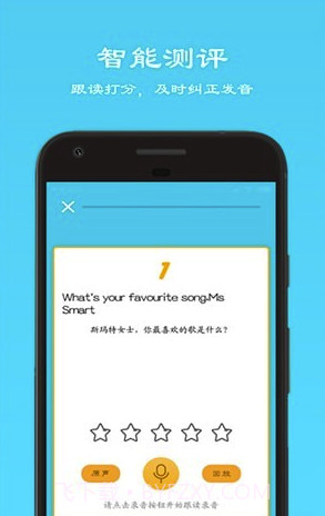 快乐点读(快乐点读同步教材)V1.1 截图3