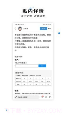 化海川流官方截图3