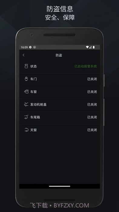 Jaguar InControl智能驭领远程遥控截图2 Jaguar InControl智能驭领远程遥控截图2