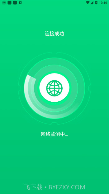 乐飞免费WiFi管家截图1 乐飞免费WiFi管家截图1