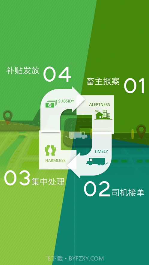 广西无害化截图1