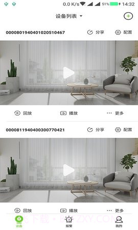天地伟业（Tiandy）截图1