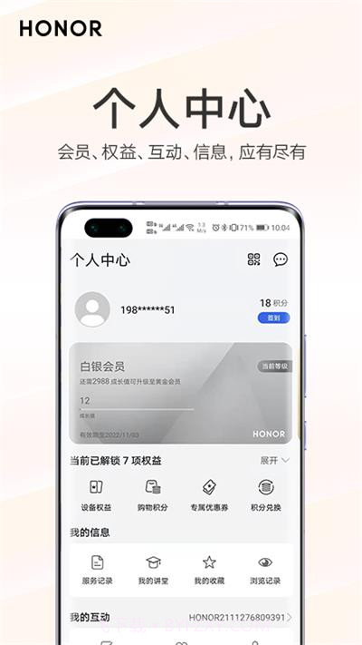 我的荣耀2022版本截图1