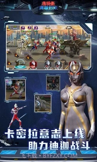 奥特曼英雄归来小奥特曼英雄归来小y版截图2