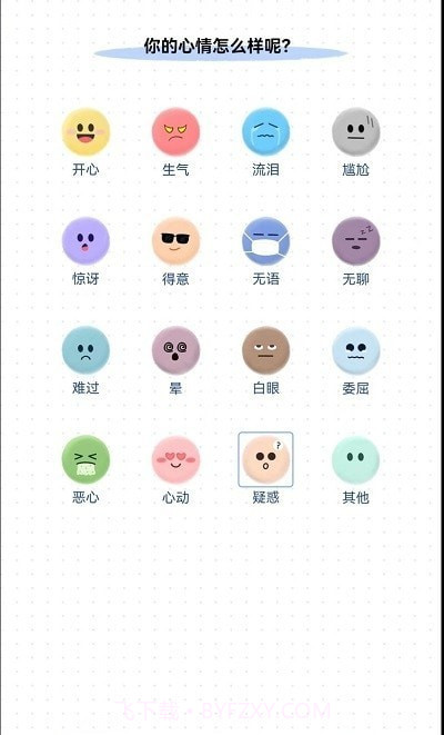 小确幸日记截图3 小确幸日记截图3