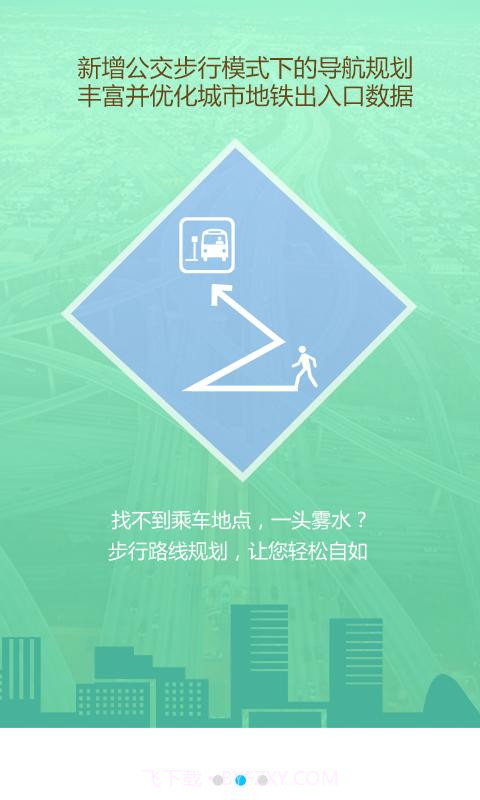 天翼导航截图2 天翼导航截图2