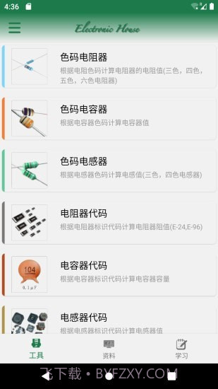 电子家截图4 电子家截图4