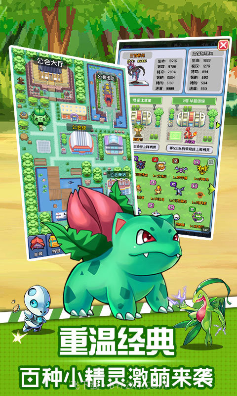 像素小精灵BT版截图1