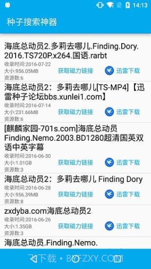 bt盒子截图1 bt盒子截图1