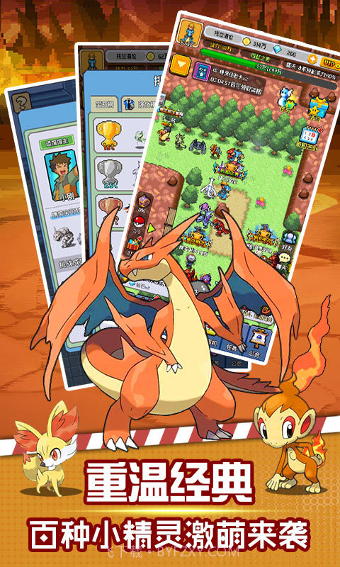 像素小精灵BT版截图3