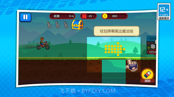 3D极限摩托车截图3 3D极限摩托车截图3