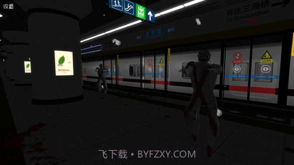 地铁:恐怖末班车截图1 地铁:恐怖末班车截图1