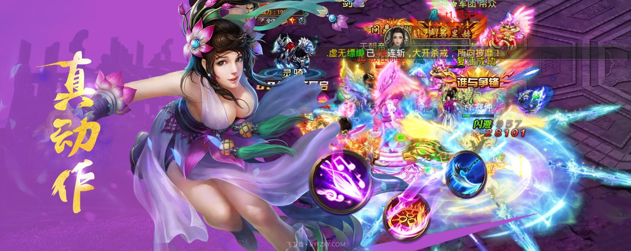 剑外飞仙截图4 剑外飞仙截图4