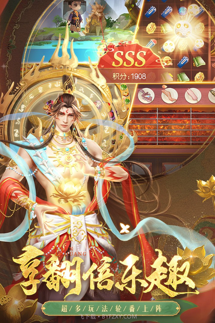 叫我万岁爷兑换码最新截图3