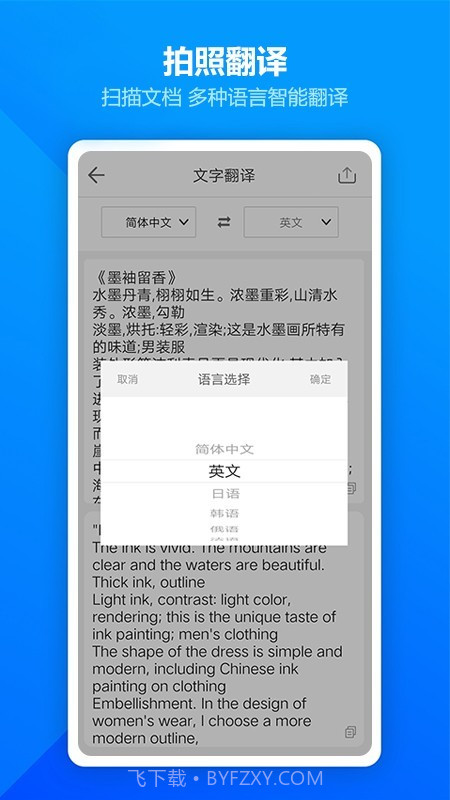 图片扫描全能王截图4