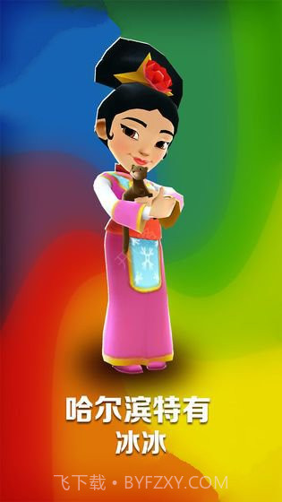 地铁跑酷无限钥匙截图1