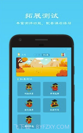 快乐点读(快乐点读同步教材)V1.1 截图4