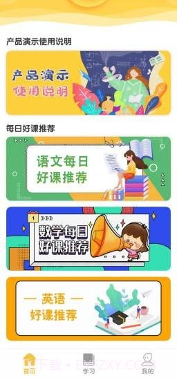 启猿AI截图1 启猿AI截图1