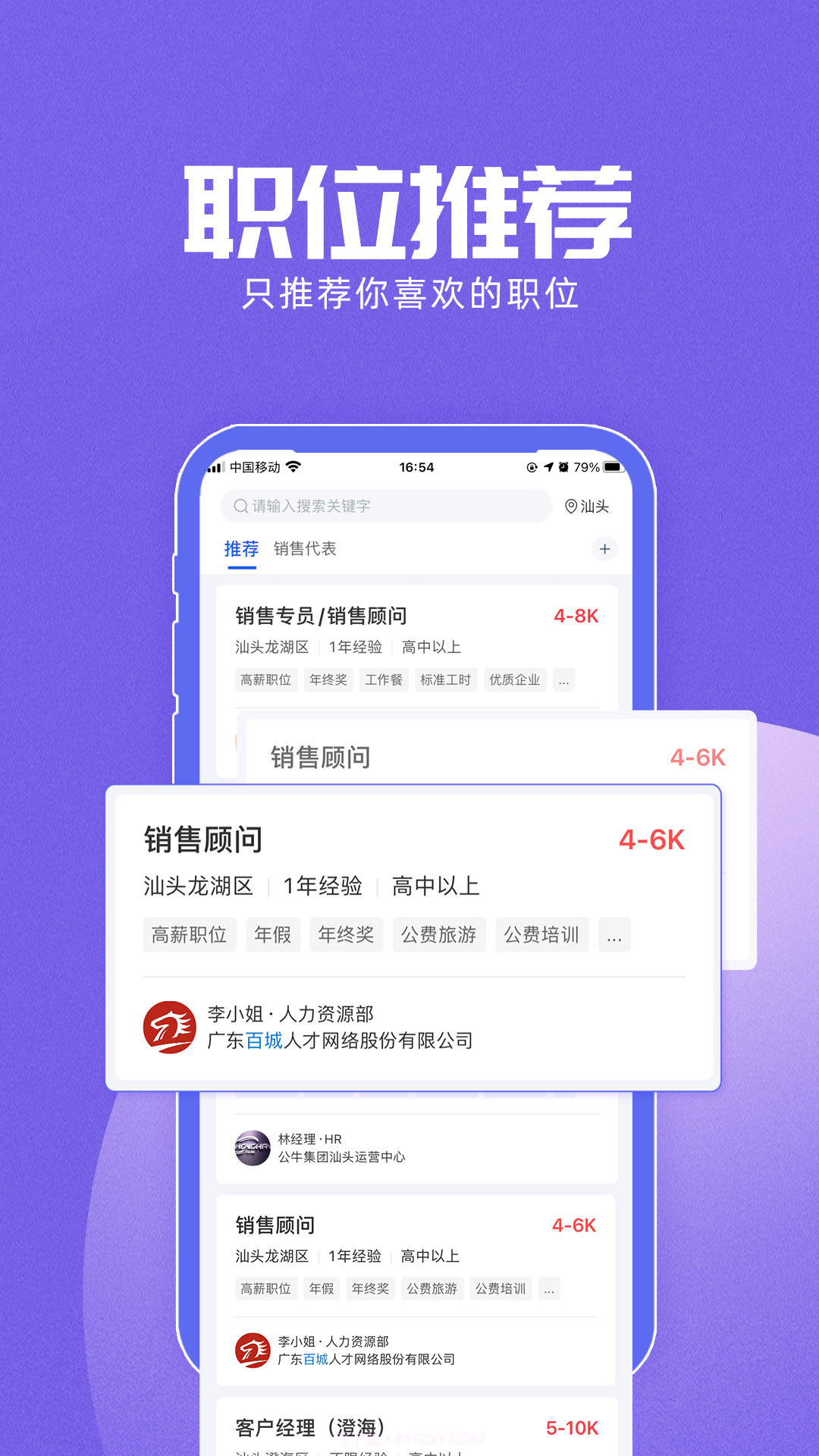 醉三峡人才求职版截图2 醉三峡人才求职版截图2