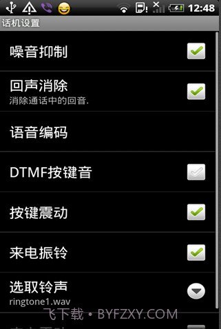 YMCALL免费电话截图2