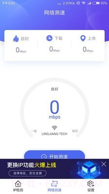 小鸡检测器截图2 小鸡检测器截图2