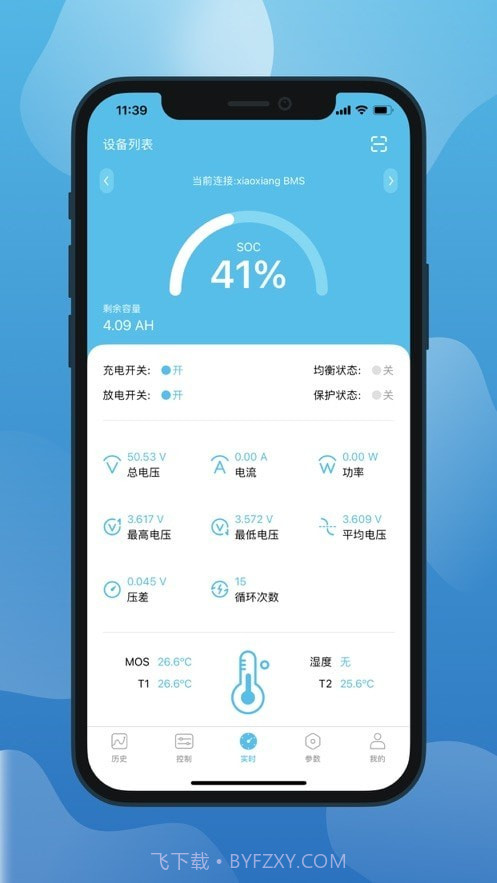 小象电动截图1