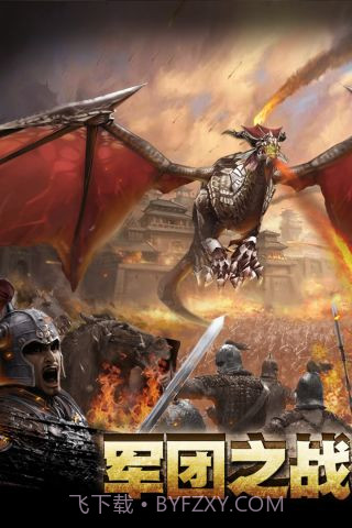 一骑当千2截图3