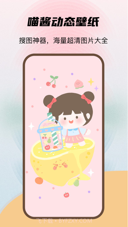 喵酱动态壁纸截图1 喵酱动态壁纸截图1