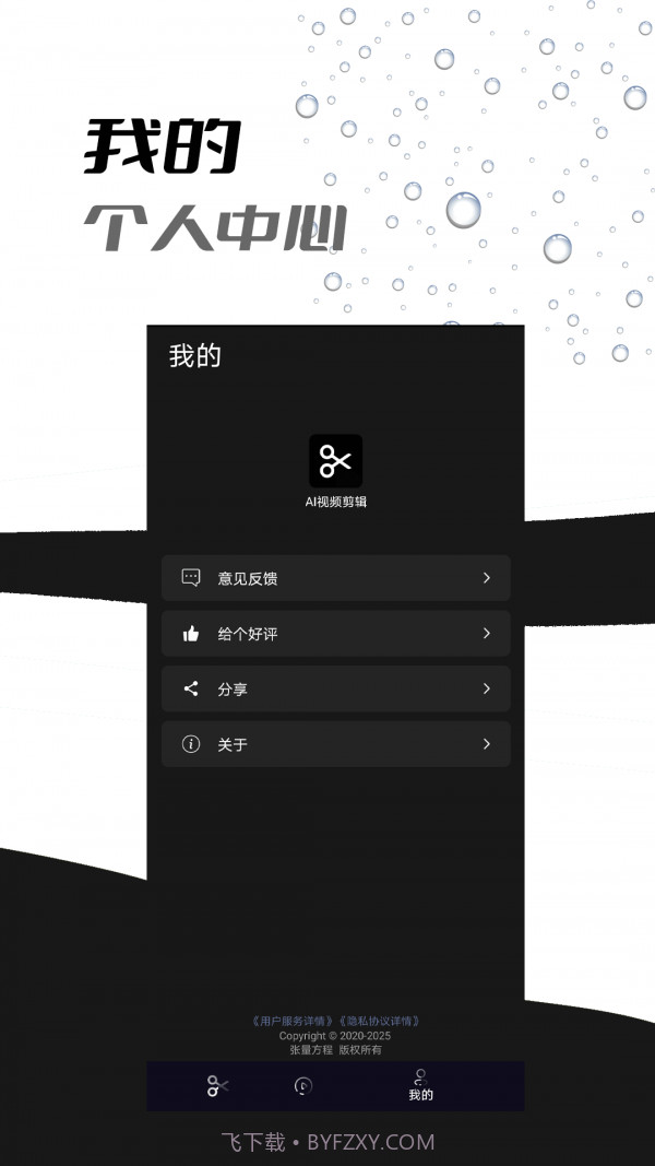 小手AI视频剪辑截图5