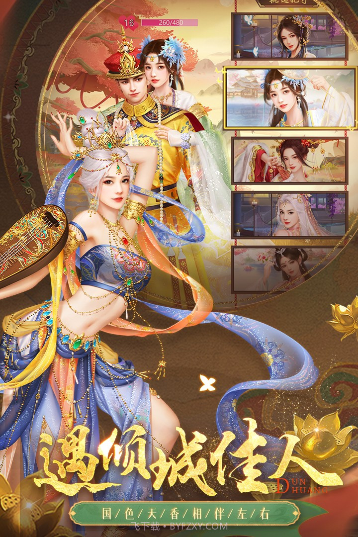 叫我万岁爷所有妃子解锁版截图5 叫我万岁爷所有妃子解锁版截图5