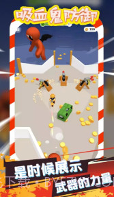 吸血鬼防御 v1.0截图2