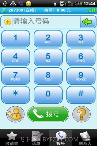 YMCALL免费电话截图1