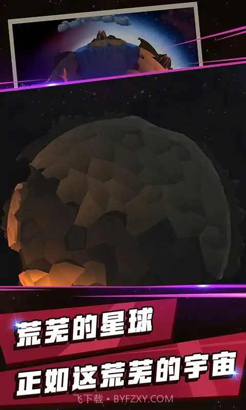 地球文明截图4 地球文明截图4