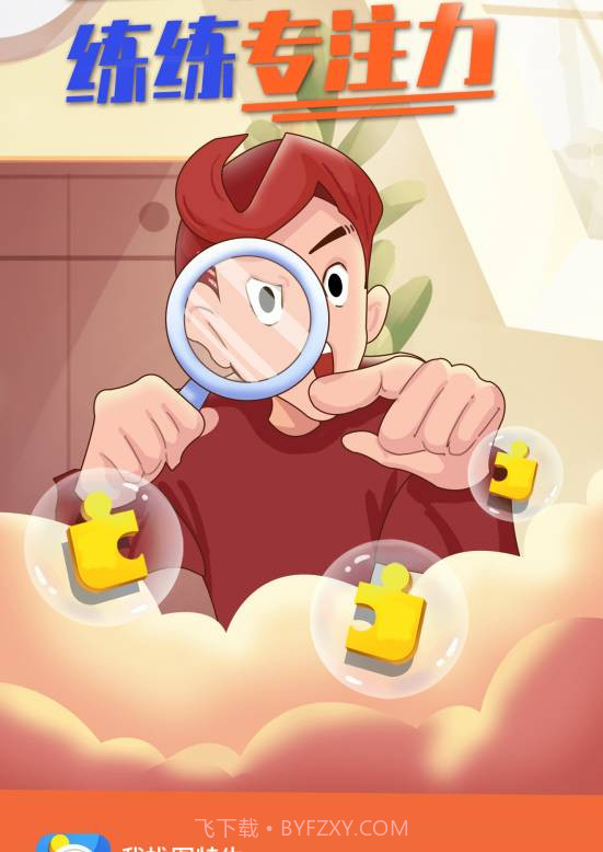 我找图特牛截图3 我找图特牛截图3