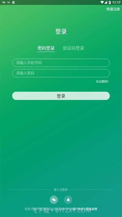 呼呼打药截图3