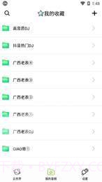 咩咩语音包截图1