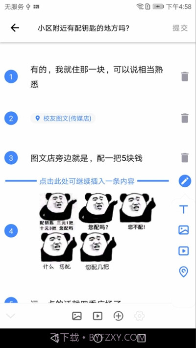 曼巴方圆(地图实时悬赏问答)截图2