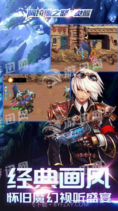 阿拉德之怒觉醒最新版截图3