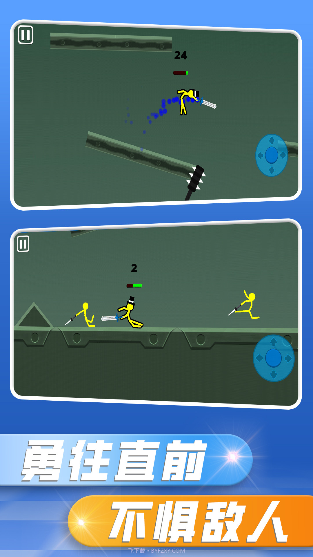 火柴人的愤怒截图4