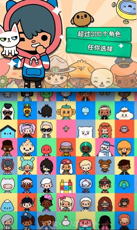 托卡校园生活世界截图1 托卡校园生活世界截图1