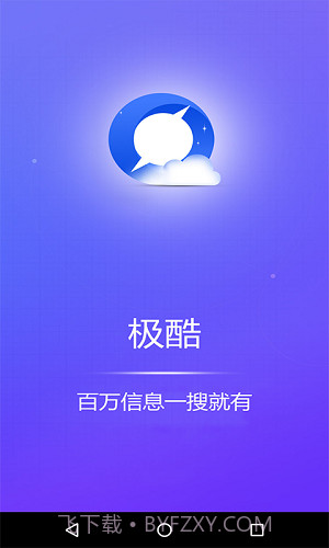 极酷浏览器截图2