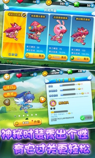 巴啦啦小魔仙之奇迹舞步app截图4 巴啦啦小魔仙之奇迹舞步app截图4