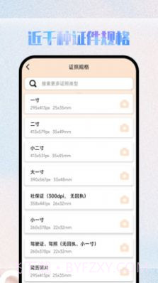 极美证件照截图1