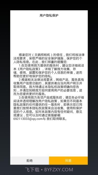 天鹅照相机截图1 天鹅照相机截图1