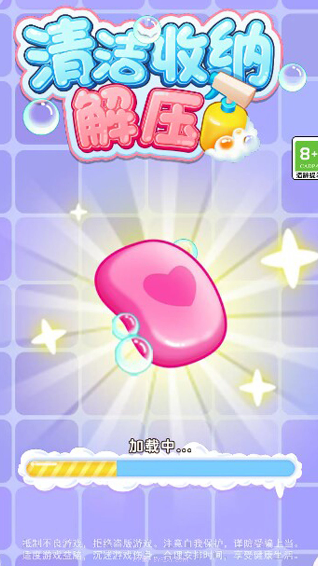 清洁收纳解压截图3 清洁收纳解压截图3