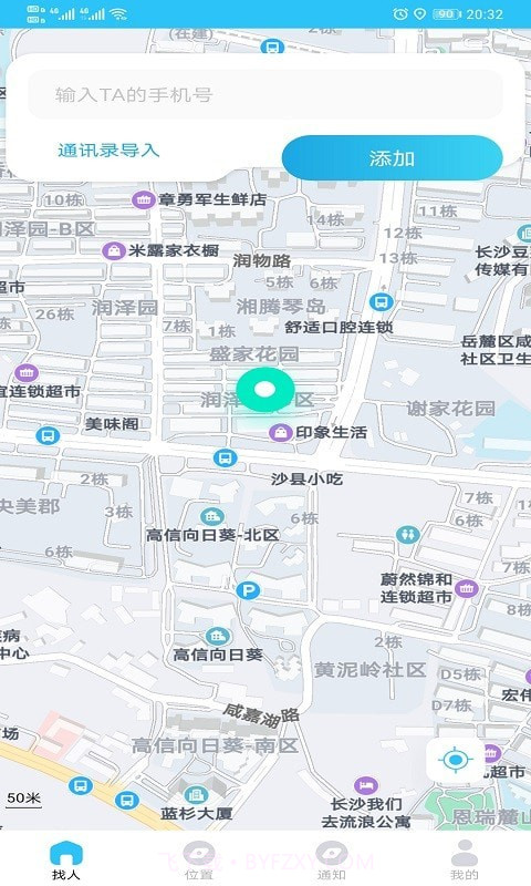 北都找人官方版截图2