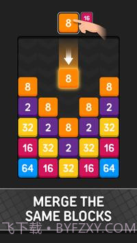 双倍数字合并截图1 双倍数字合并截图1