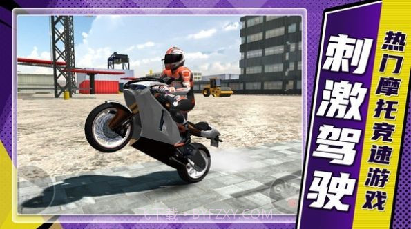 山地狂飙摩托车截图2 山地狂飙摩托车截图2